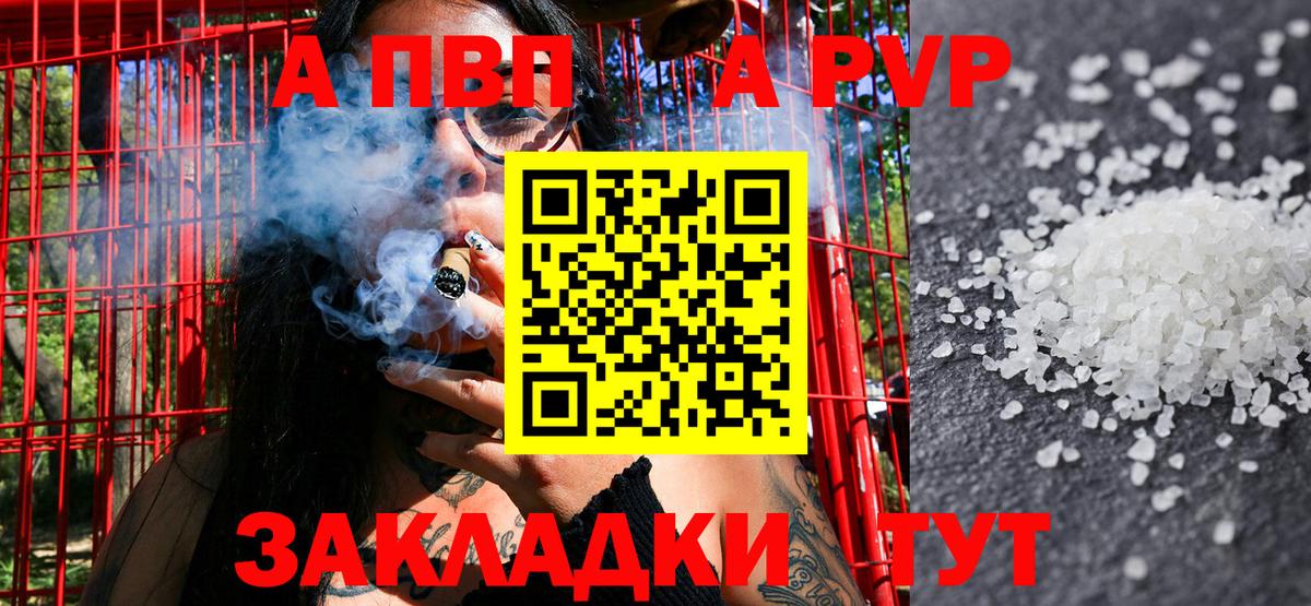 APVP СК КРИС Шадринск