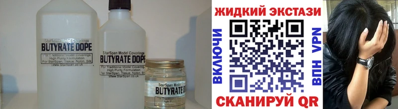 Купить Шадринск Бутират Butirat