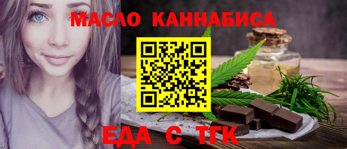 Canna-Cookies конопля Шадринск