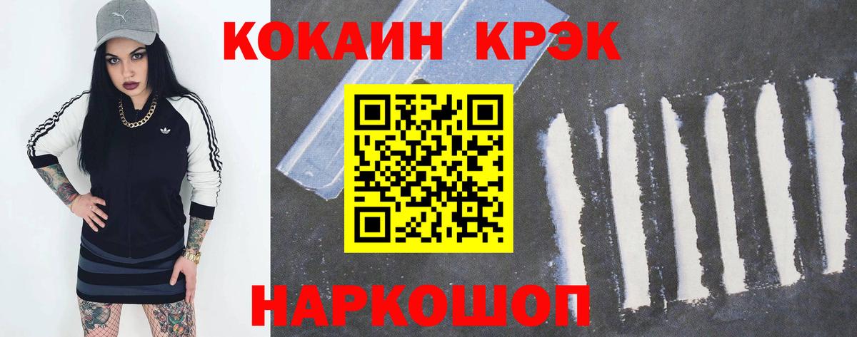 Кокаин Columbia Шадринск