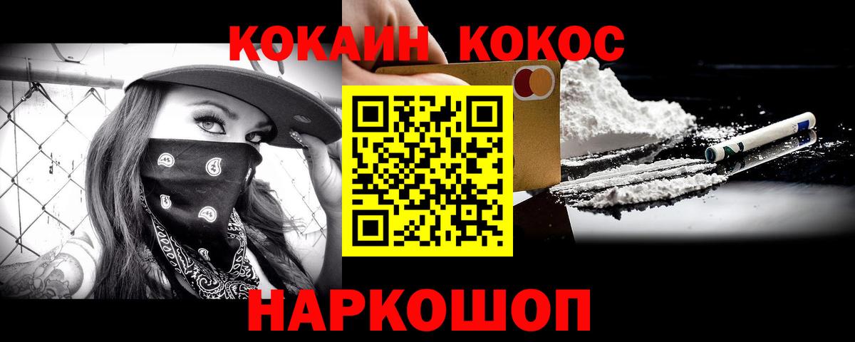 Cocaine VHQ Шадринск