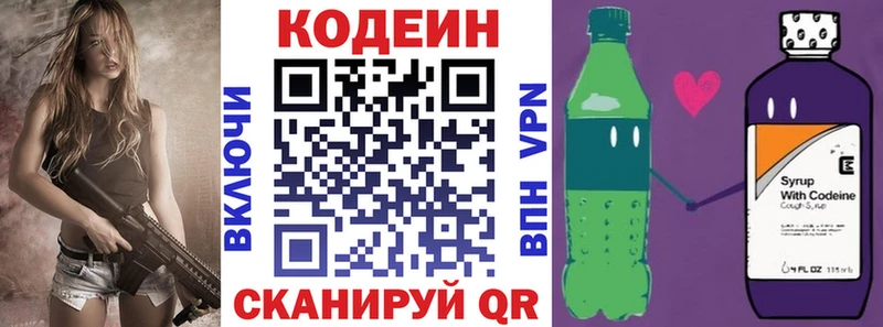 Купить  Шадринск  Кодеин напиток Lean (лин) 