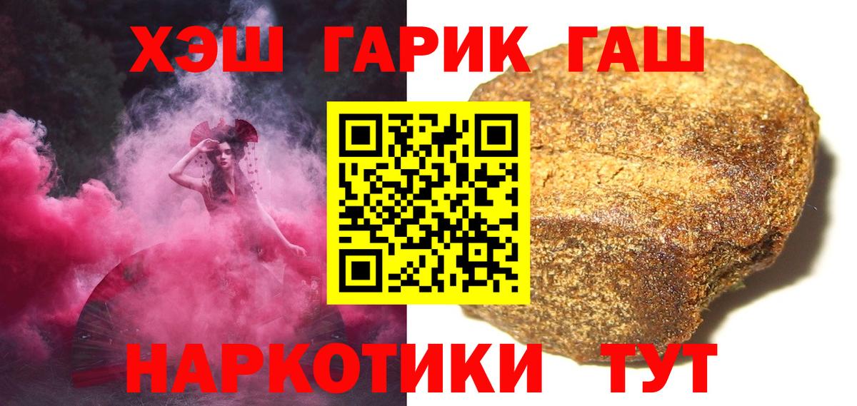 Шадринск  ГАШИШ  Вход с VPN  Гашиш индика сатива  Гашиш Ice-O-Lator 
