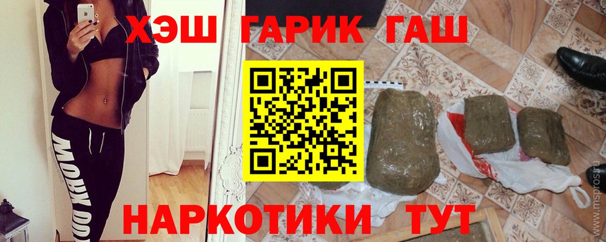 Гашиш гашик Шадринск