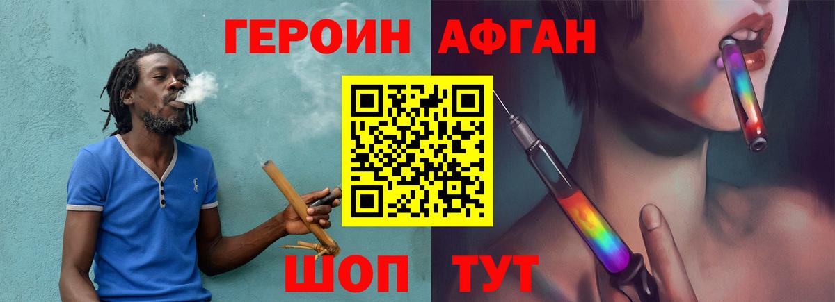 ГЕРОИН белый Шадринск