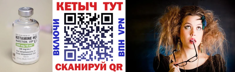 КЕТАМИН ketamine  Купить закладки  Шадринск 