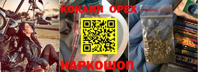 кокаин перу Славянск-на-Кубани