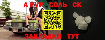 спайс Апшеронск