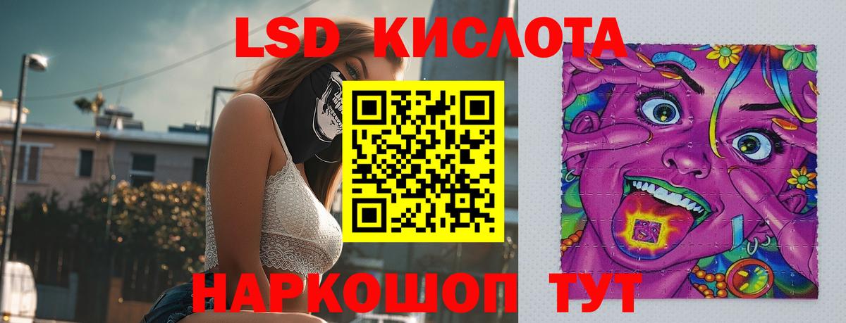 Шадринск  blacksprut сайт  Вход с VPN  LSD-25 экстази кислота 