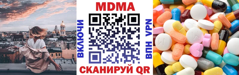 MDMA Molly  Купить где  Шадринск 