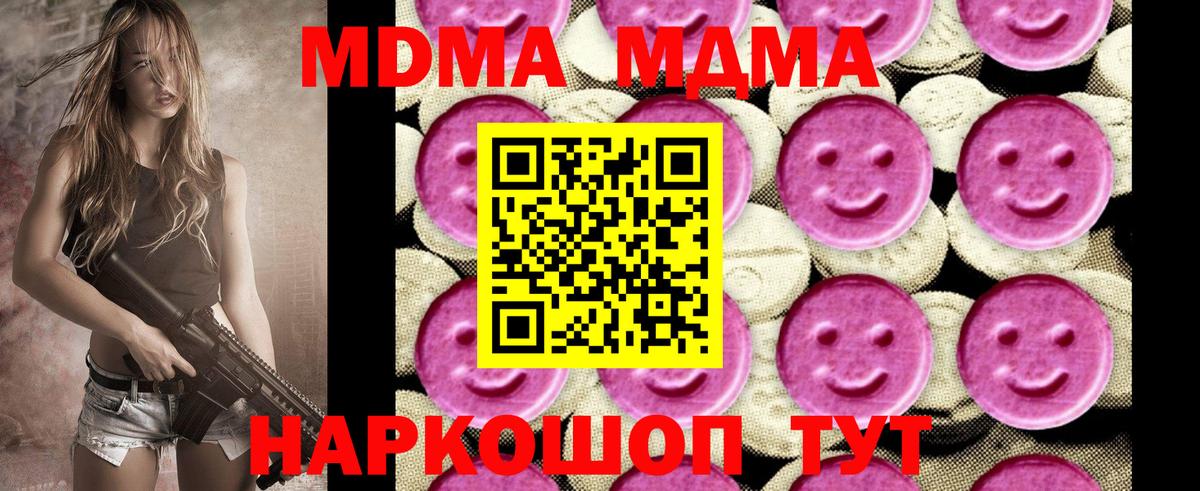 MDMA  Шадринск  МДМА молли 