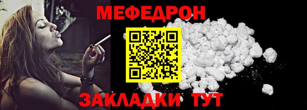 Мефедрон  МЕФ VHQ  Меф  Шадринск  Мефедрон мука  Вход с VPN 