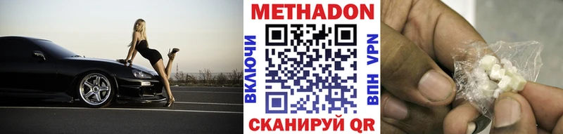 Купить  Шадринск  Метадон VHQ 