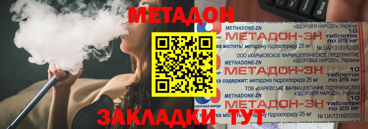 МЕТАДОН белоснежный Шадринск
