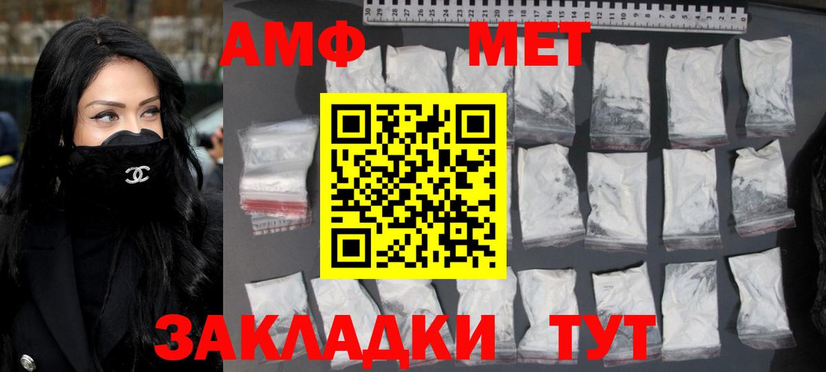 Шадринск  МЕТАМФЕТАМИН Methamphetamine  МЕТАМФЕТАМИН Methamphetamine  Вход с VPN 