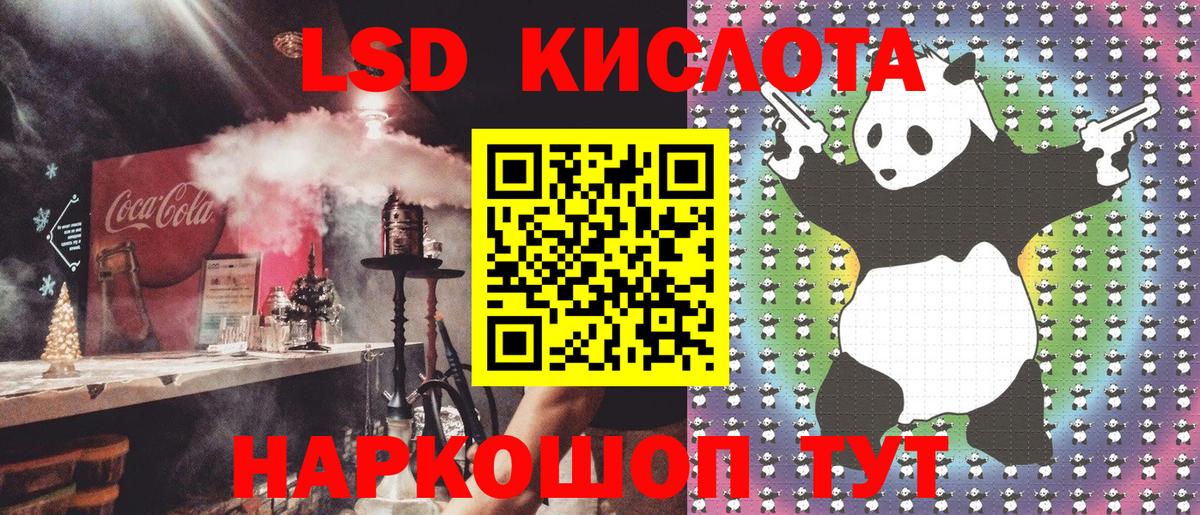 Наркотические марки 1500мкг Шадринск