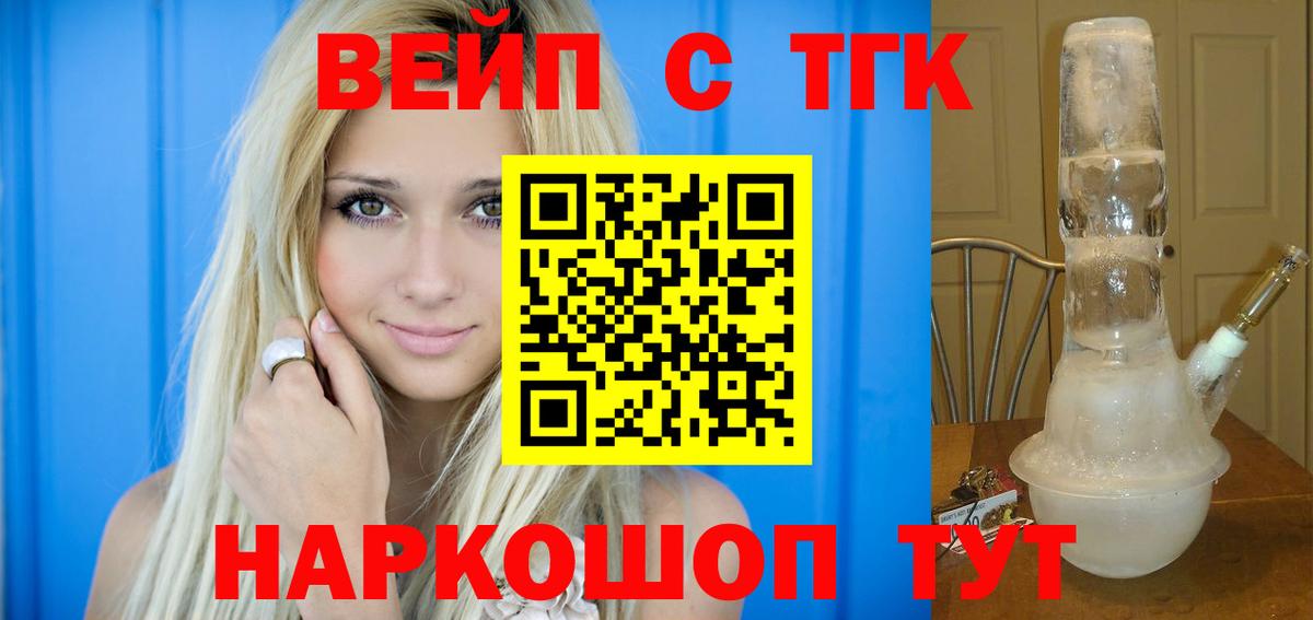 Дистиллят ТГК Wax Шадринск